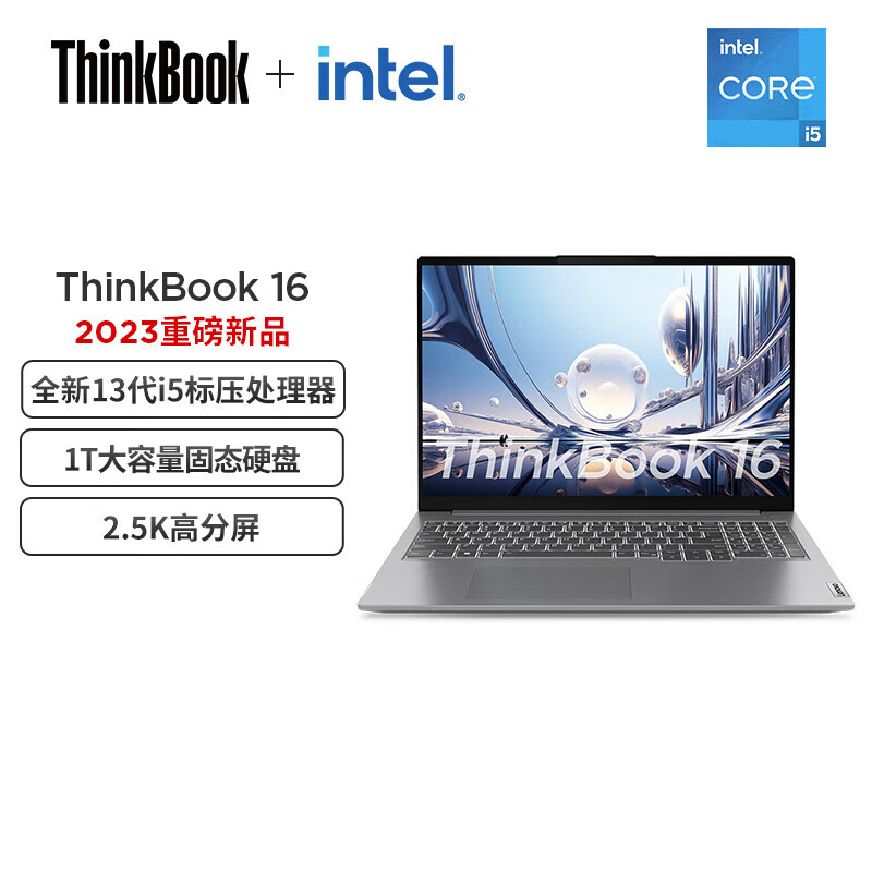 THINKBOOKBook 16 2023英特尔酷睿i7 i5 16英寸轻薄办公笔记本电脑高色域 i5-13500H/16G/核显 1T和联想拯救者R9000X专业需求，第一个更加匹配？在多个维度中哪个更加出色？